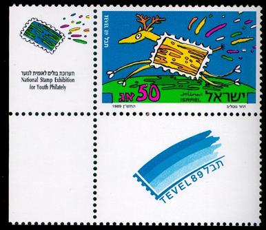 http://static.israelphilately.org.il/images/stamps/152_L.jpg