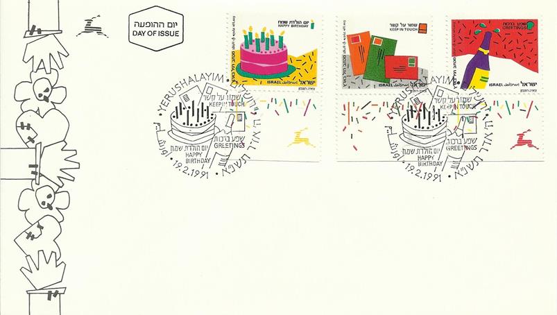 http://static.israelphilately.org.il/images/stamps/3131_L.jpg