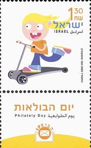 http://static.israelphilately.org.il/images/stamps/2035_L.jpg