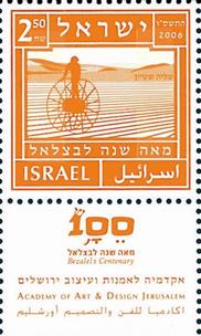 http://static.israelphilately.org.il/images/stamps/2191_L.jpg