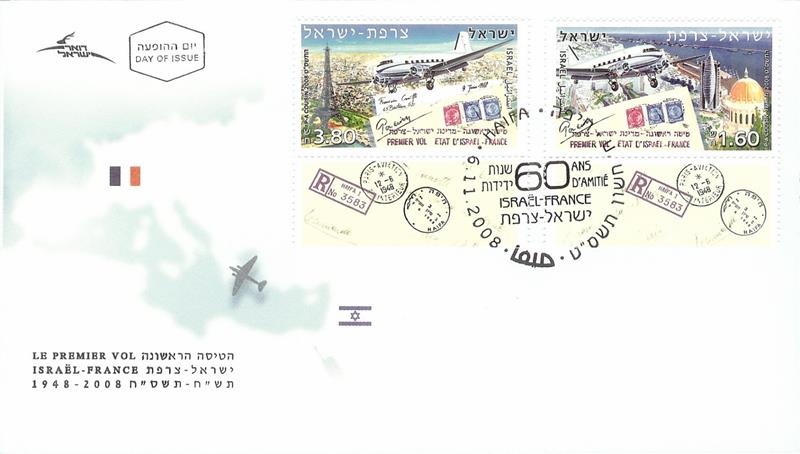 http://static.israelphilately.org.il/images/stamps/2338_L.jpg