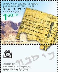http://static.israelphilately.org.il/images/stamps/2339_L.jpg