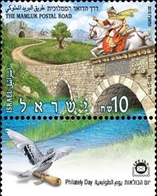 http://static.israelphilately.org.il/images/stamps/5261_L.jpg
