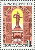 [The 25th Anniversary of All-Union Philatelic Society, type ]