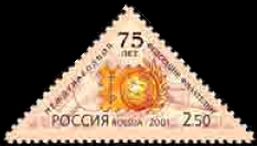http://www.computer-stamps.com/pictures/russian-federation-stamp-697.jpg
