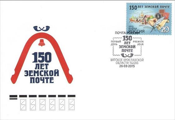 russia official imprinted envelope