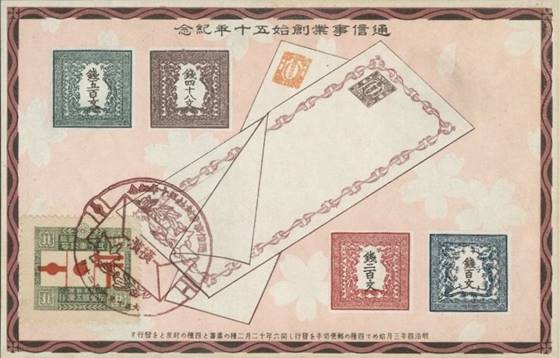 japan 163  postal card