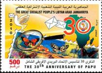 2010 libya 30th anny PAPU