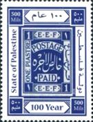 [The 100th Anniversary (2018) of the First Palestinian Postage Stamp, type MM]