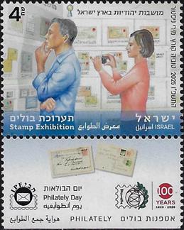 http://israelphilately.org.il/images/stamps/585313.jpg