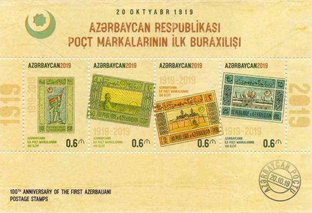 azerbaijan  1272a-d  ss 12.30.19