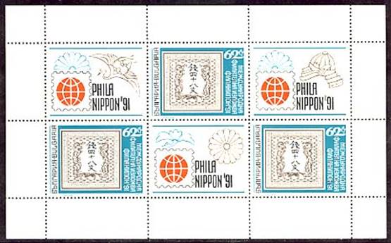 http://philatelicmarket.com/bulgaria/en/bulgariapic/MS_1989_fiNIPON.jpg