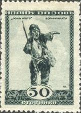 sos bulgaria 2985  1984