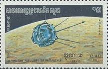 sos cambodia-kampuchea 481 1984