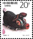 http://www.xabusiness.com/china-stamps-picture/1997/1997-1-1-b.jpg