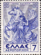 [Airmail - Greek Mythology, type CZ]