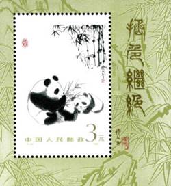 [Giant Panda, Scrivi ]