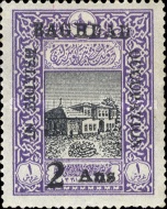 [Turkish Postage Stamps Surcharged, Scrivi F1]