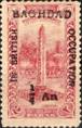 [Turkish Postage Stamps Surcharged, Scrivi E]