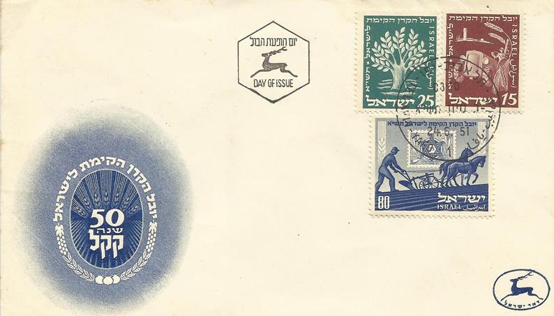 http://static.israelphilately.org.il/images/stamps/3775_L.jpg