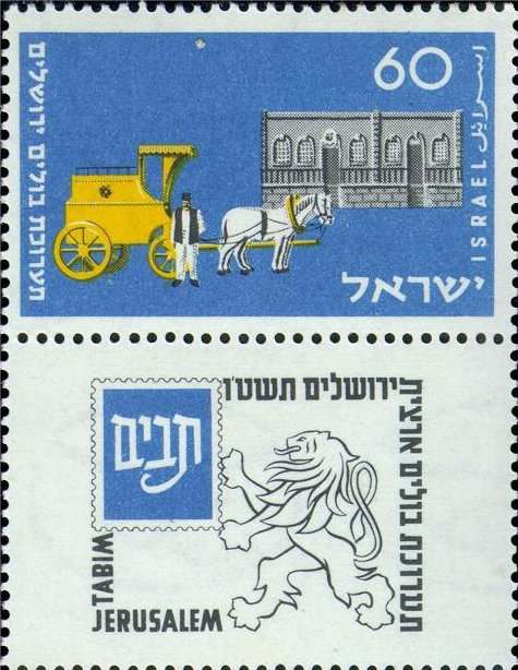 http://static.israelphilately.org.il/images/stamps/3775_L.jpg