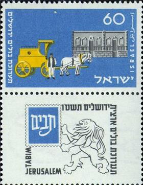 https://i.colnect.net/b/2588/606/19th-century-mail-coach-and-Jerusalem-post-office.jpg