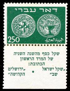 http://static.israelphilately.org.il/images/stamps/1165_L.jpg