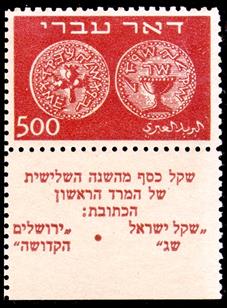 http://static.israelphilately.org.il/images/stamps/1242_L.jpg