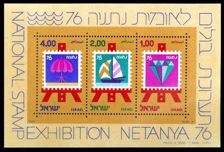 http://static.israelphilately.org.il/images/stamps/1144_L.jpg