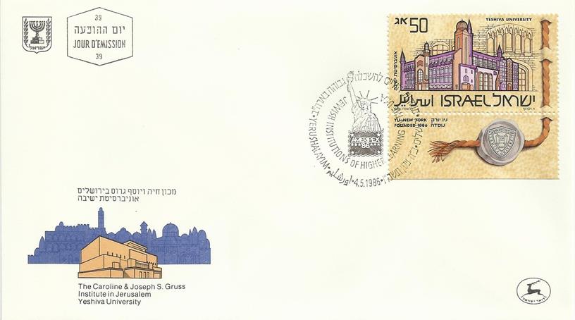 http://static.israelphilately.org.il/images/stamps/58_L.jpg