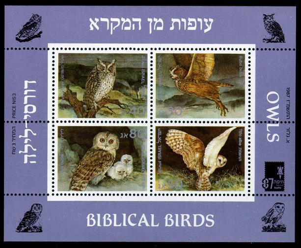 http://static.israelphilately.org.il/images/stamps/70_L.jpg