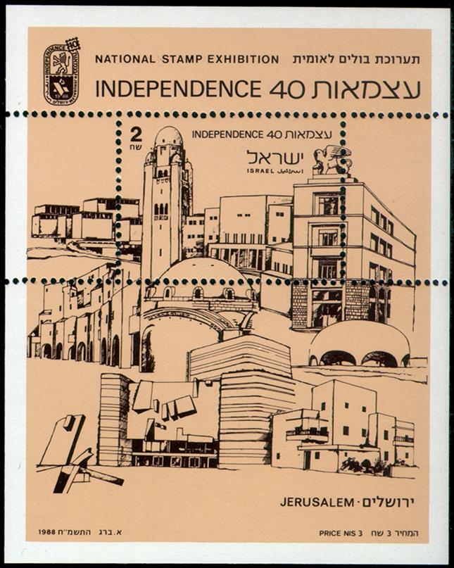 http://static.israelphilately.org.il/images/stamps/769_L.jpg
