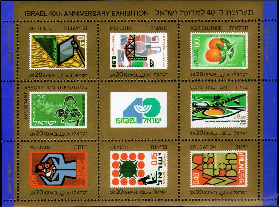 http://static.israelphilately.org.il/images/stamps/806_L.jpg