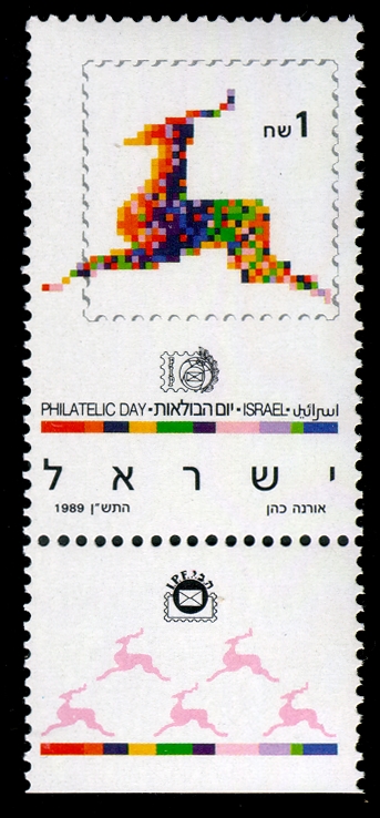 http://static.israelphilately.org.il/images/stamps/3171_L.jpg