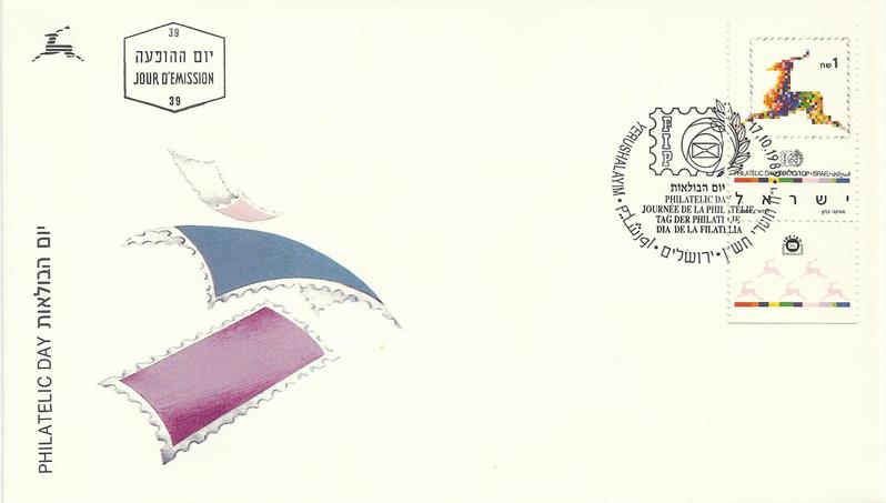 http://static.israelphilately.org.il/images/stamps/3188_L.jpg