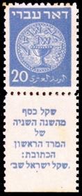http://static.israelphilately.org.il/images/stamps/939_L.jpg