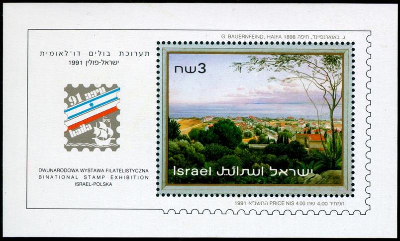 http://static.israelphilately.org.il/images/stamps/332_L.jpg
