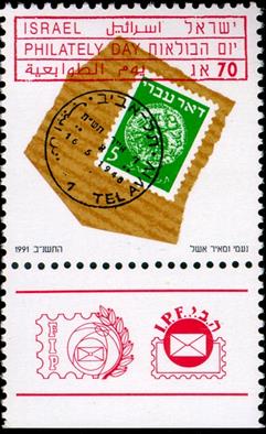 http://static.israelphilately.org.il/images/stamps/369_L.jpg