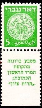 http://static.israelphilately.org.il/images/stamps/514_L.jpg