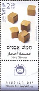 http://static.israelphilately.org.il/images/stamps/2037_L.jpg