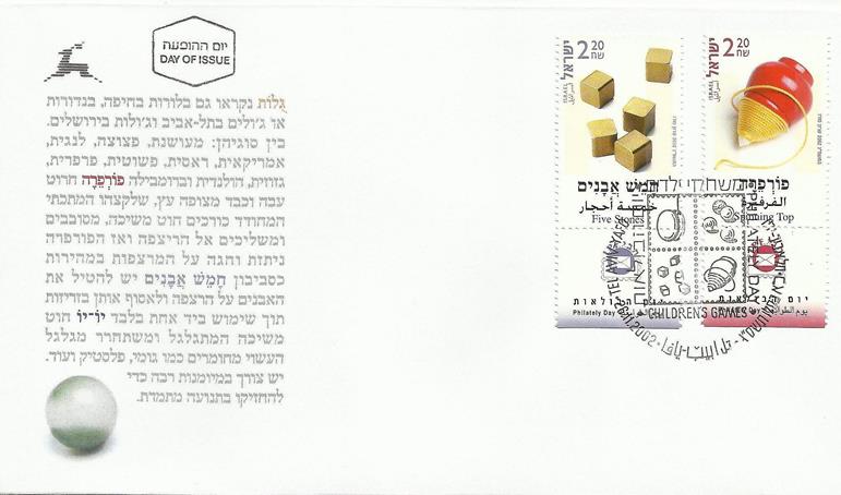 http://static.israelphilately.org.il/images/stamps/2521_L.jpg