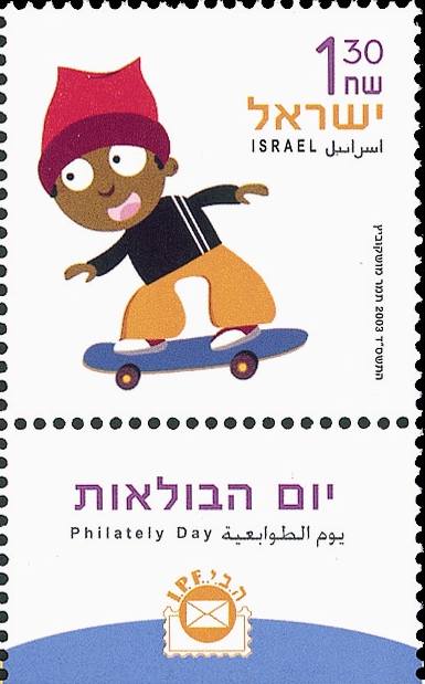 http://static.israelphilately.org.il/images/stamps/2085_L.jpg