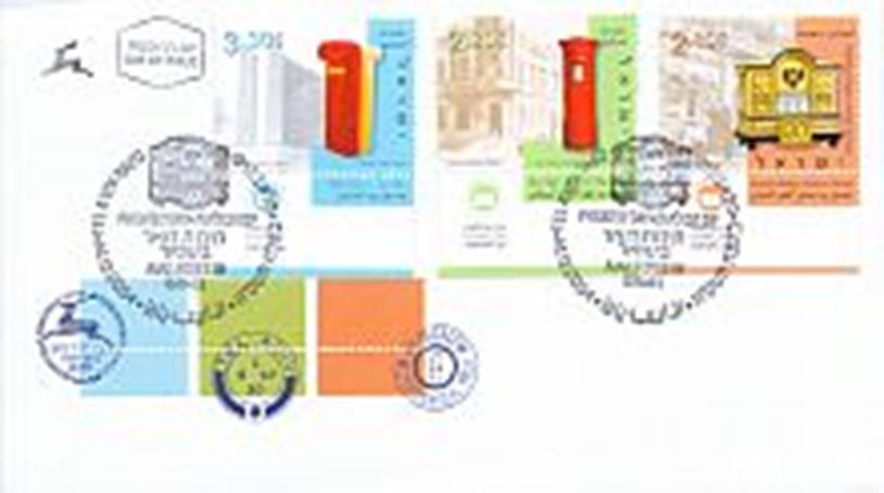 http://static.israelphilately.org.il/images/stamps/2201_L.jpg