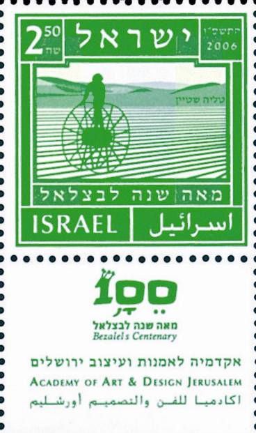 http://static.israelphilately.org.il/images/stamps/2766_L.jpg