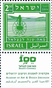 http://static.israelphilately.org.il/images/stamps/2767_L.jpg