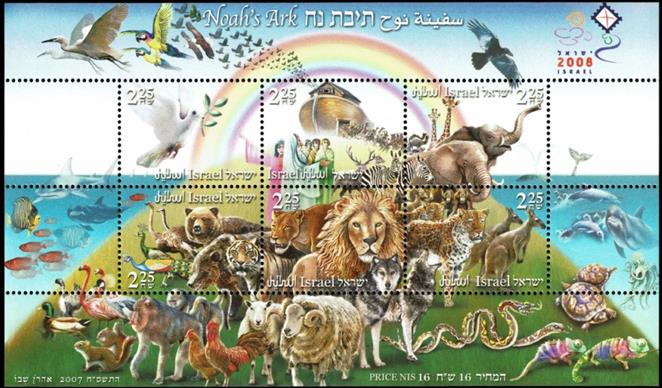 http://static.israelphilately.org.il/images/stamps/2340_L.jpg