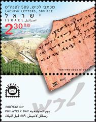 http://static.israelphilately.org.il/images/stamps/2557_L.jpg