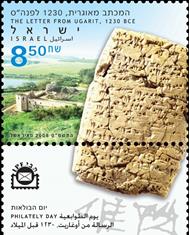 http://static.israelphilately.org.il/images/stamps/2558_L.jpg
