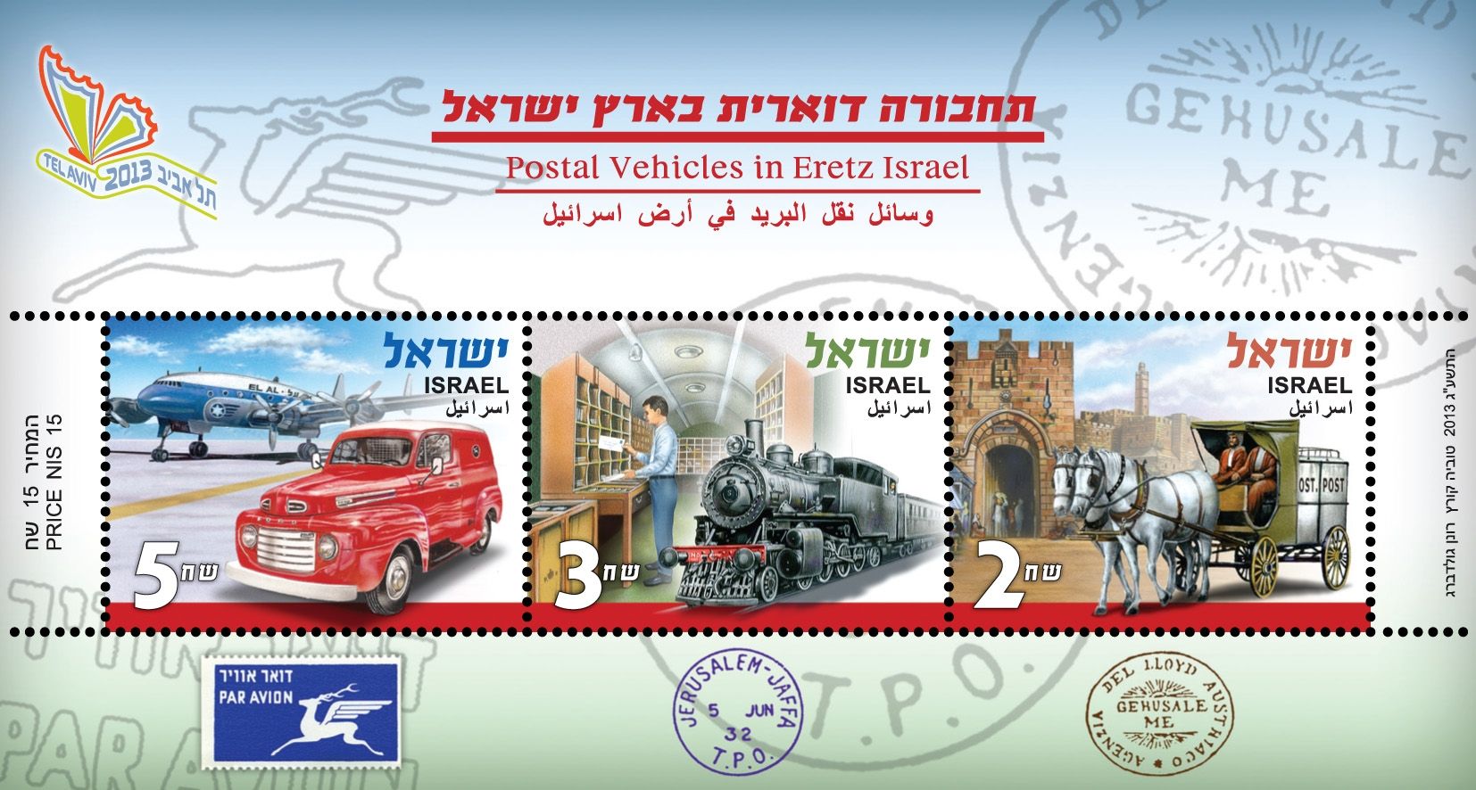 http://static.israelphilately.org.il/images/stamps/4161_L.jpg