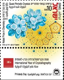 http://static.israelphilately.org.il/images/stamps/4159_L.jpg